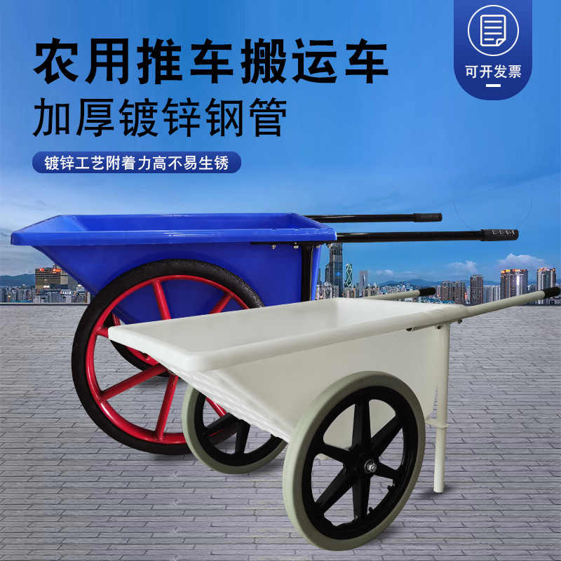 Agricultural tool cart, handcart, dump truck, garden tiger cart, construction site operation, dump truck, animal feed, agricultural small cart