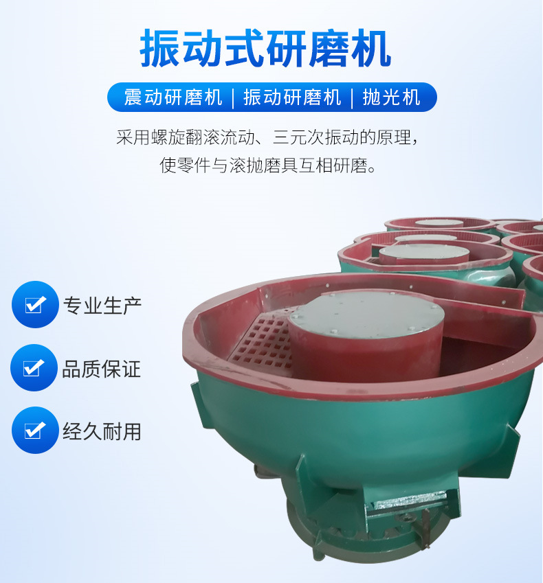 Manufacturer supplies flat bottomed industrial vibration grinding machines, rubber grinding machines, hardware vibration grinding and polishing machines in stock