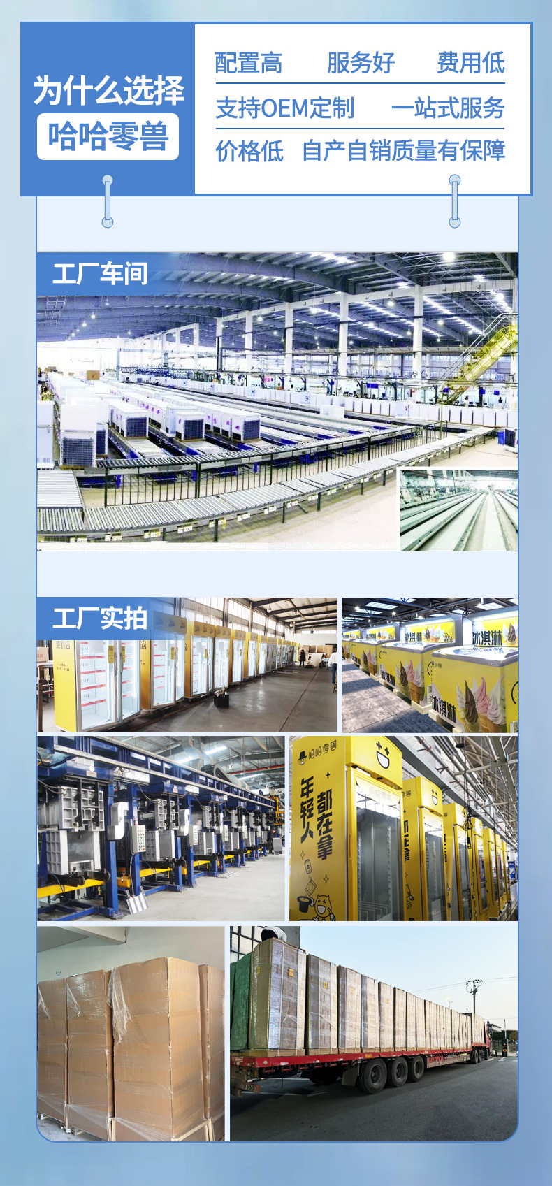 Haha, Zero Beast Billiards Hall fully automatic vending machine, unmanned self-service vending cabinet, 24-hour beverage and snack vending machine