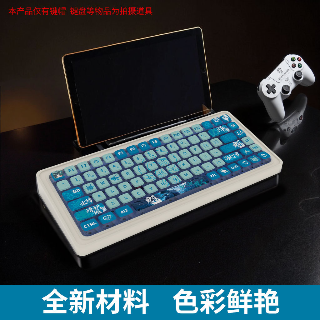 护法夜叉键帽机械键盘SA高度四面透球帽布丁小全套PBT 热升华工艺