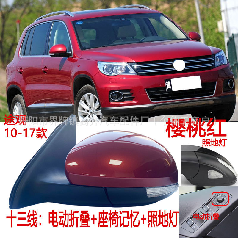 Подходит для зеркал заднего вида Tiguan 2010-2016 годов в сборе, производитель поставляет отражатель Tiguan ДЛЯ TRGUAN.