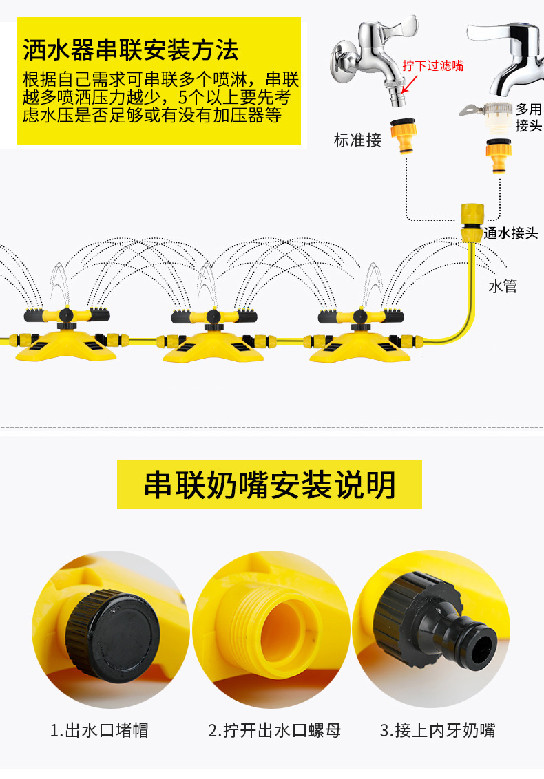 360 degree automatic rotating sprinkler, nursery irrigation rotating three-way sprinkler series sprinkler, watering plants