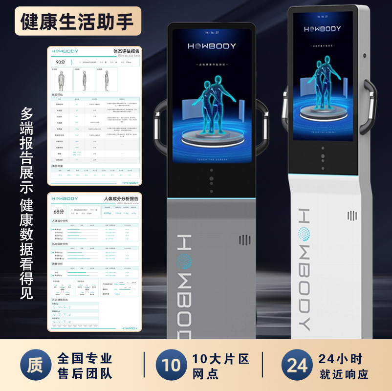Интеллектуальный 3D-анализатор состава тела Howbody S6 PRO