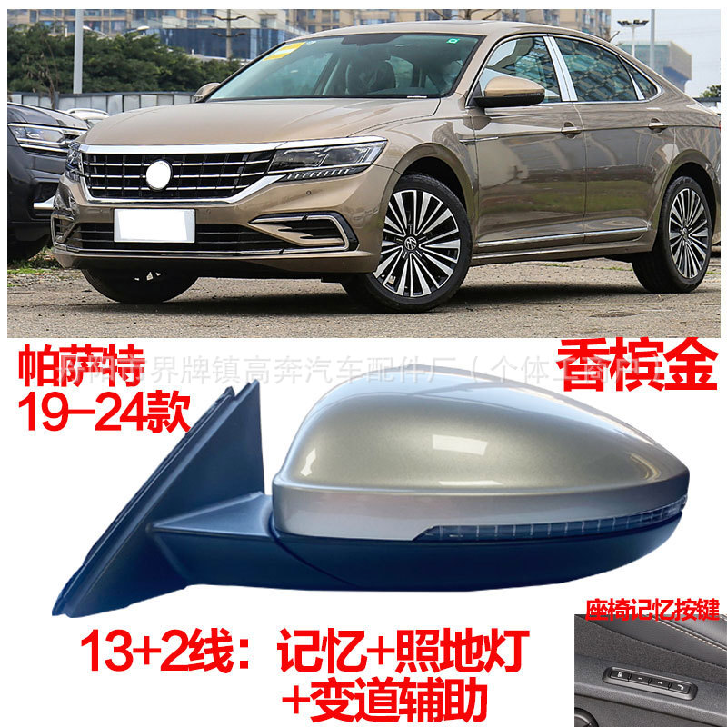 Подходит для Passat отражателя Passat 2019-2024 гг. в сборе ДЛЯ зеркала заднего вида PASSAT