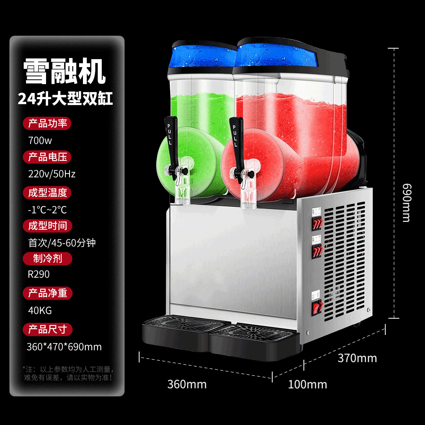 雪融机商用单双缸雪泥机冷饮店雪粒沙冰果汁机三缸饮料机批发