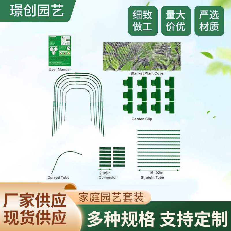 Cross border plant protection covers for bird, insect, and frost prevention, which can be spliced together for gardening, warming rooms, planting racks, and small packaging volume
