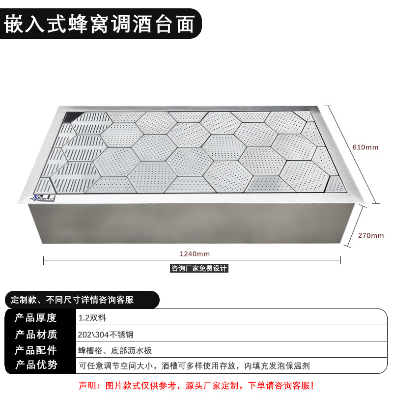 新澜鑫不锈钢蜂窝式调酒操作台冷藏柜酒槽全套水吧台设备工厂发货
