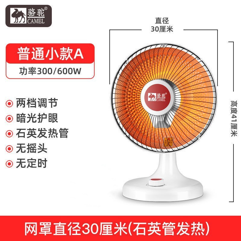 Компактный электрический обогреватель Camel NSB-600
