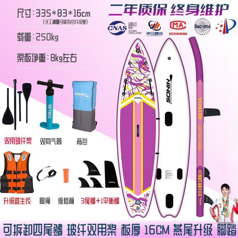 Standing inflatable paddle board SUP thickened paddling adult double decker outdoor surfing windsurfing fishing board