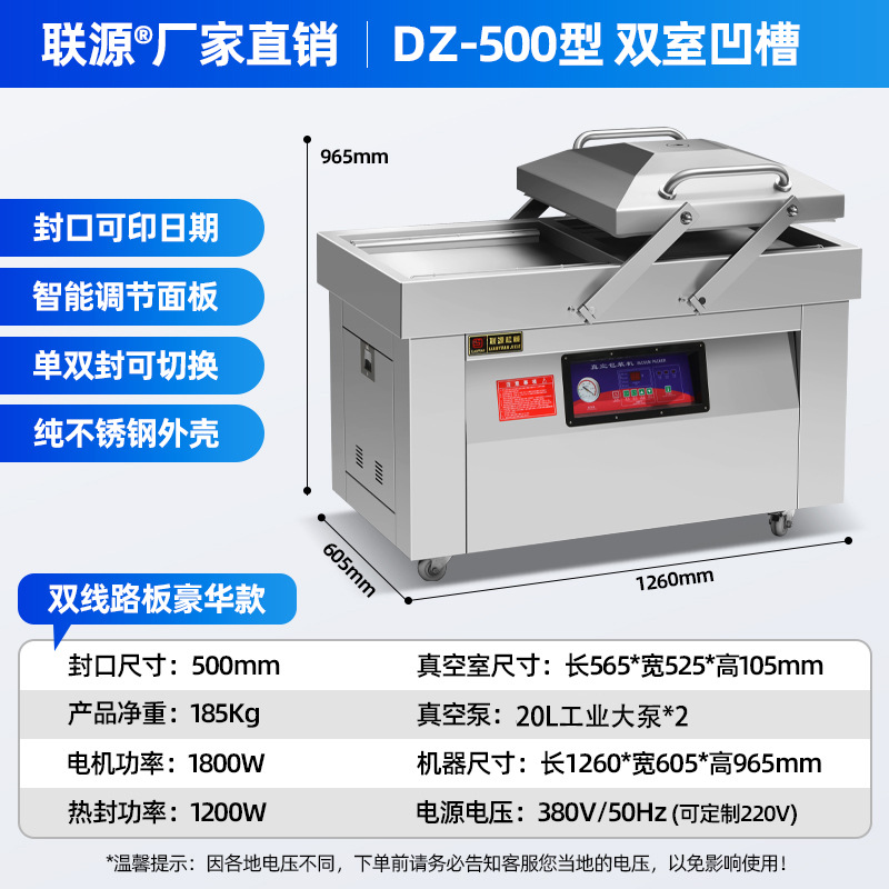 Lianyuan Double Chamber Vacuum Machine Packaging Machine Large scale Fully Automatic Vacuum Sealing for Food Preservation, Cooked Food, Fresh Tea