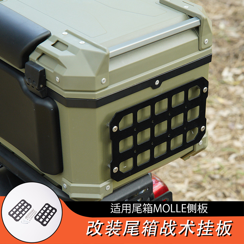 Подходит для мотоцикла Trunk Molle Tactical Hanger Board Honda Cross Cub CC110 Universal Trunk Hanger Board