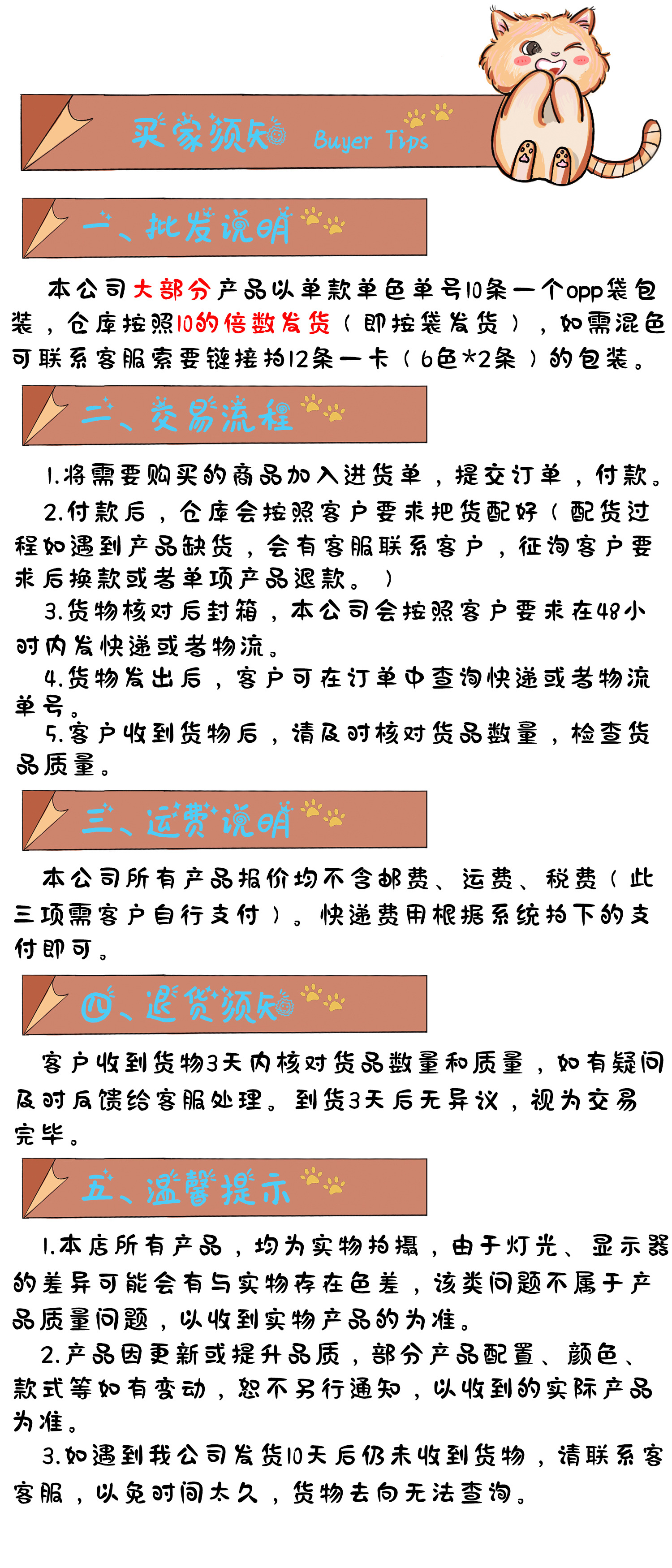买家须知详情.jpg