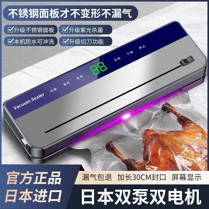 Imported stainless steel sterilization fully automatic vacuum sealing machine from Japan for freshness preservation, household food packaging sealing and plastic sealing machine