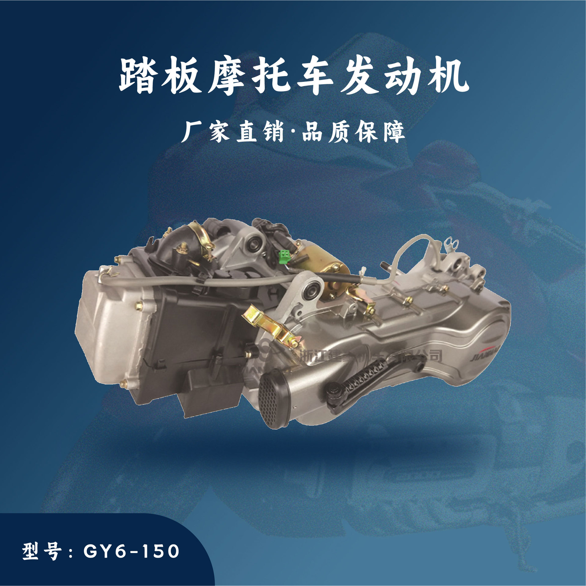 建豪 Прямые продажи производителей сани мотоцикла аксессуаров GY6-150CC Сборка двигателя Box 157QMJ
