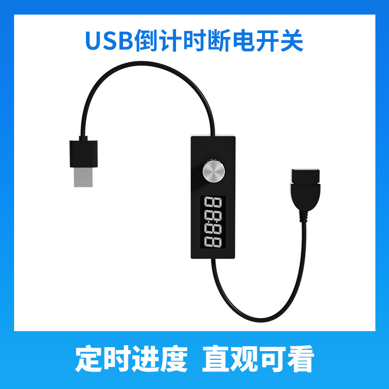 USB24H Регулируемое время раската
