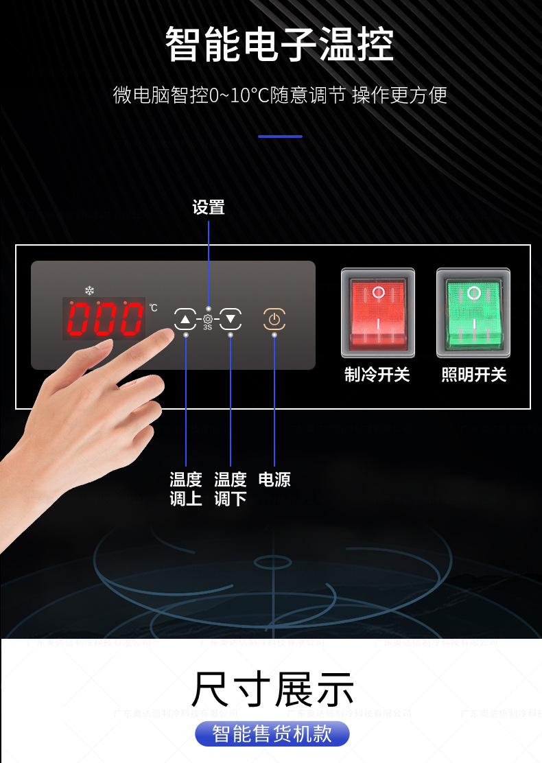 奥达信商用自助扫码智能售货机冷藏饮料售卖机冰箱立式自动售货机