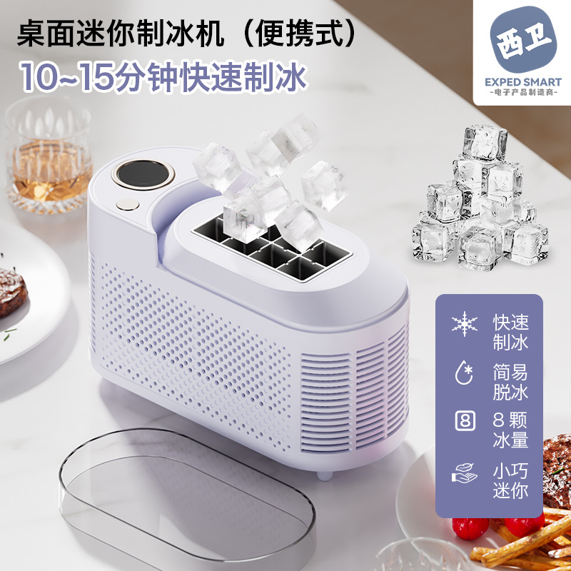Компактный льдогенератор Exped Smart PD-ZBJ-01
