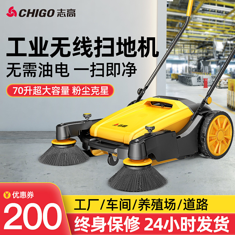 Zhigao ZG-55T Industrial Hand Push Non Powered Sweeper Factory Workshop Road Warehouse Dust Sweeper