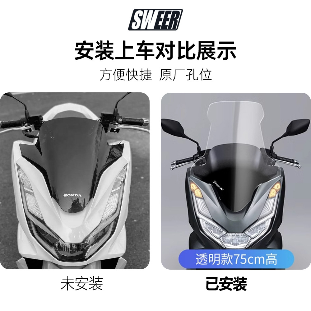 Подходит для 21-24 Honda PCX160, модифицированное лобовое стекло PCX125, усиленное лобовое стекло.