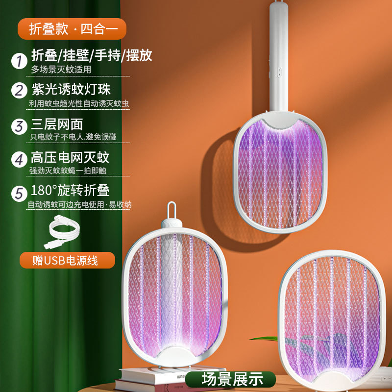 Electric mosquito swatter, electric shock mosquito killer lamp, 2-in-1 household USB charging mosquito swatter, mosquito trap, fly swatter manufacturer