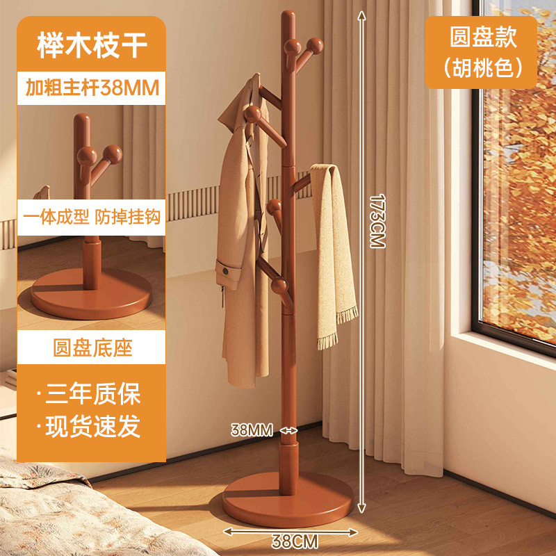 Solid wood clothes hanger, floor standing clothes rack, vertical beech wood, lazy person, movable storage, solid wood environmentally friendly clothes rack
