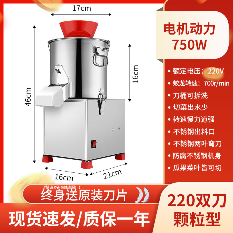 Electric vegetable slicer, commercial vegetable grinder, vegetable chopper, feeding chicken, breeding grinder, vegetable slicer, vegetable trap