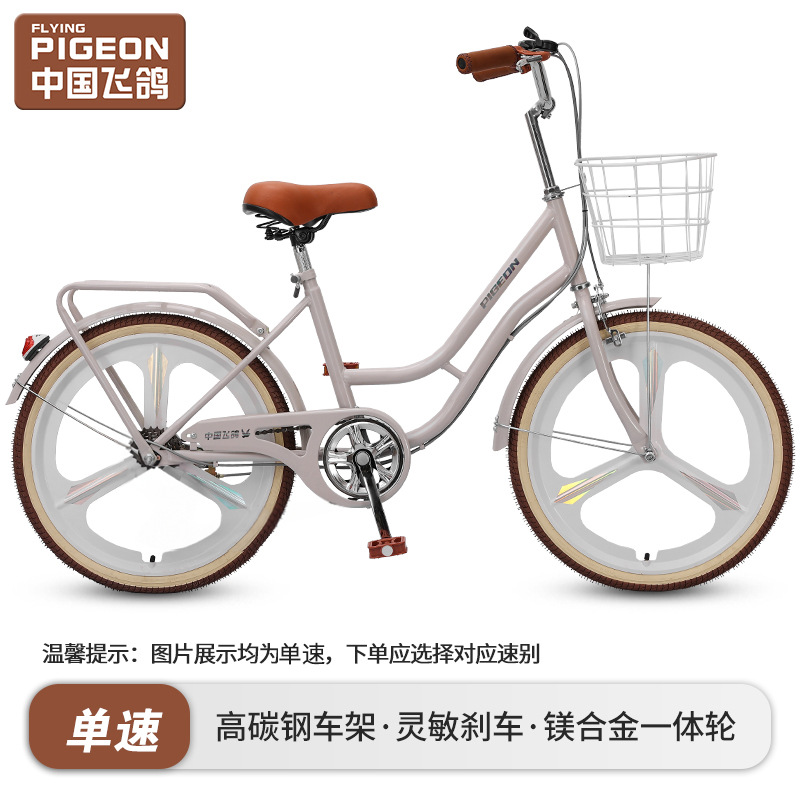 飞鸽自行车女式成年中大学生上班代步20寸22寸24寸轻便通勤变速车