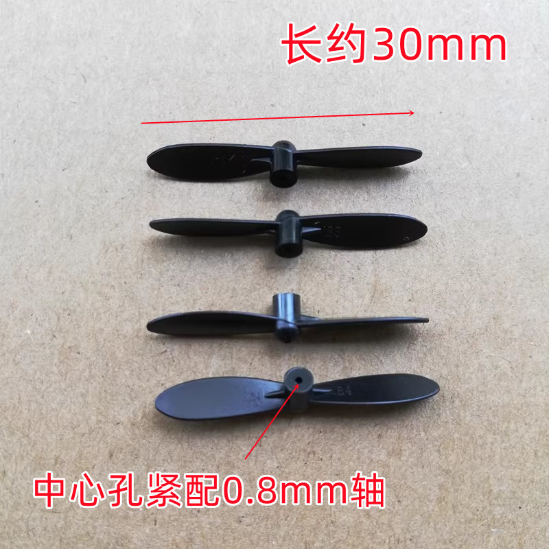 Small remote-controlled drone quadcopter accessories wing fan blades wing propeller blades approximately 3.5CM