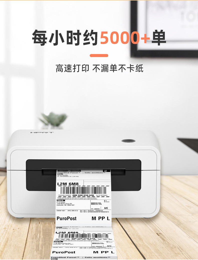 汉印快递单打印机N31C/N41电子面单打单机热敏快递便携式标签条码