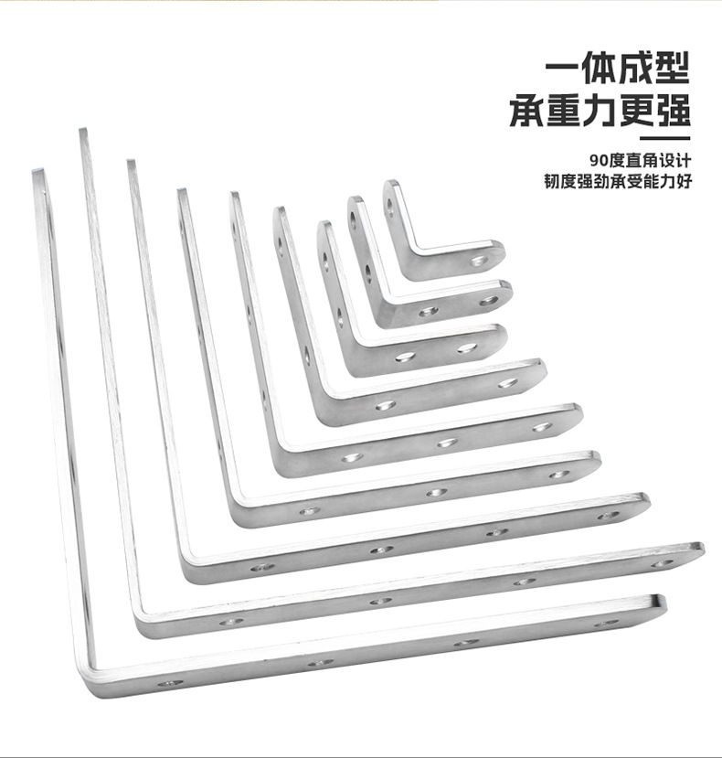 Stainless steel corner bracket 90 degree right angle fixator, thickened and widened partition, angle iron L-shaped cabinet connector, layer board bracket