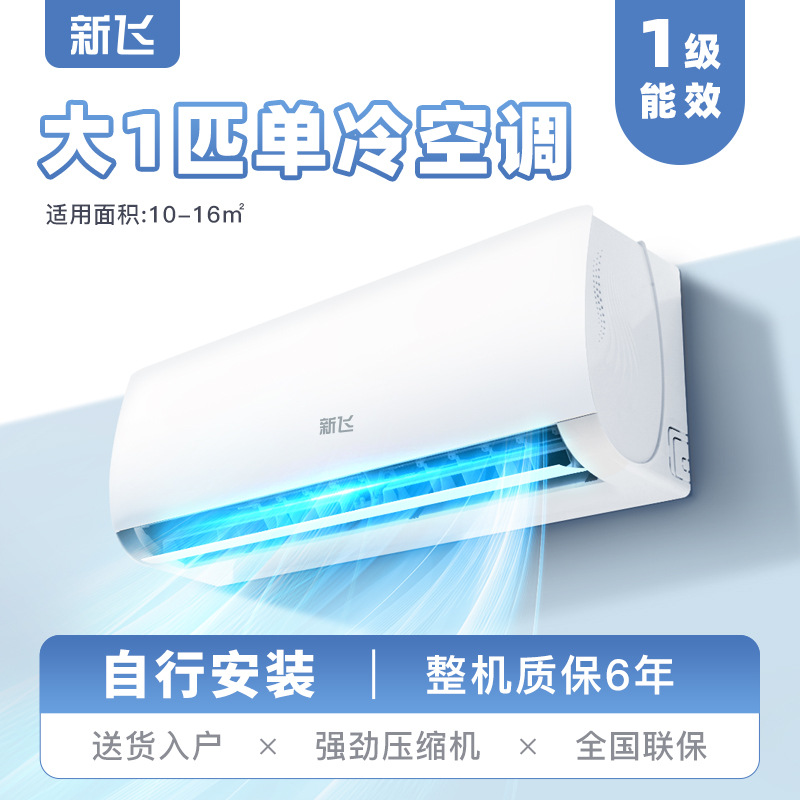 Сплит-система Xinfei KFR-35GW инверторная, 1.5 л.с., охлаждение и обогрев