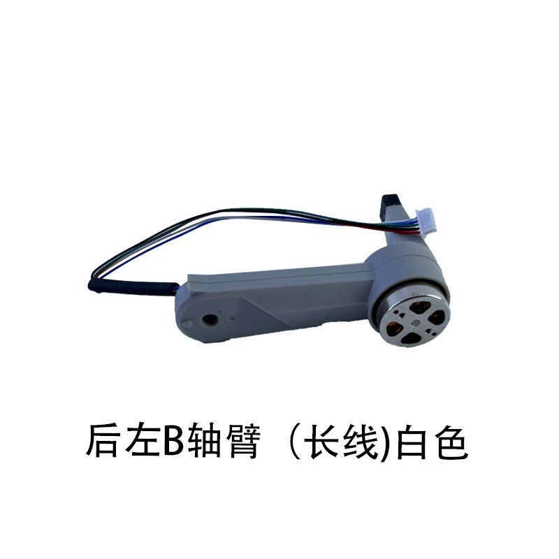 L900Pro无人机电池遥控器风叶接收板机臂模块等全套配件