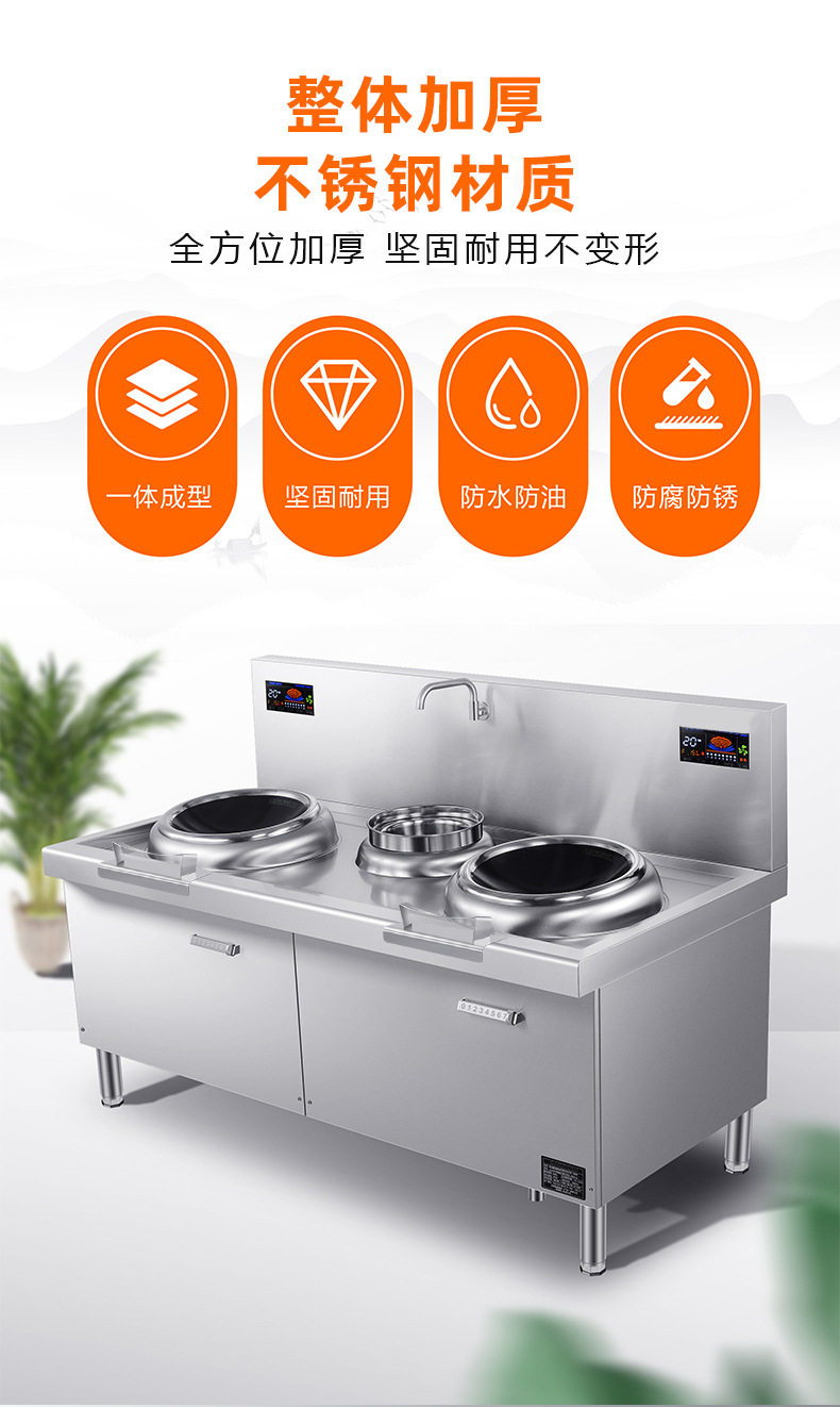 Commercial small stir fry stove, hotel restaurant, school cafeteria, electromagnetic stove 15KW30KW high-power double headed concave electromagnetic stove