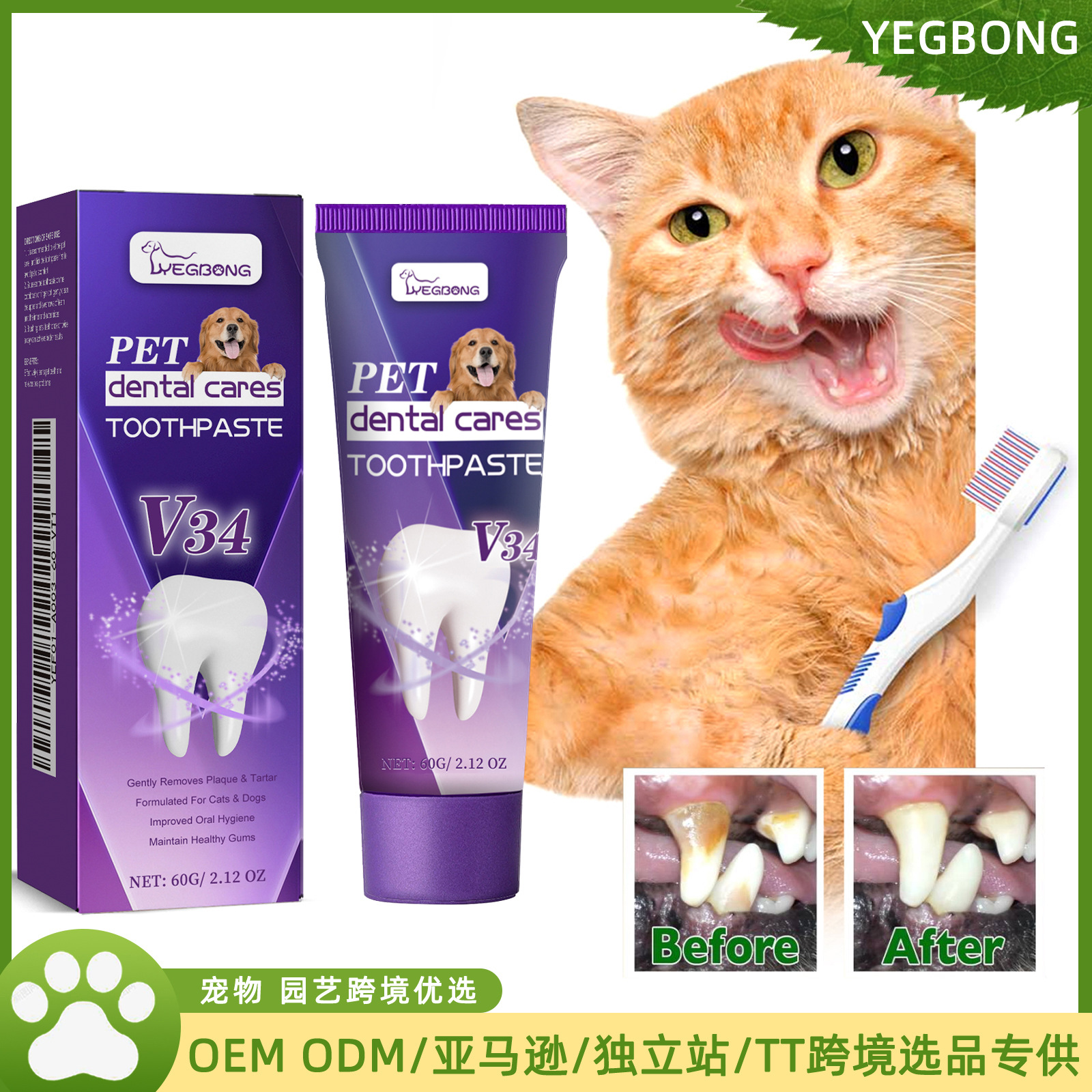 Yegbong ПЭТ v34 Зубная паста очистить пероральное запах запах
