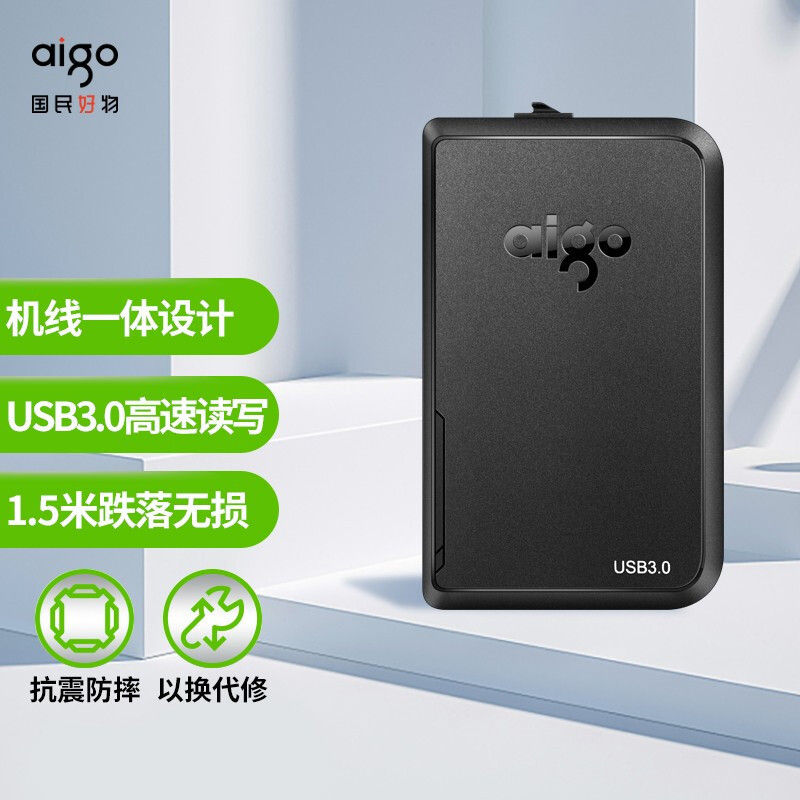 Suitable for USB Aigo HD806 1T/2T/4T portable hard drive with black cable