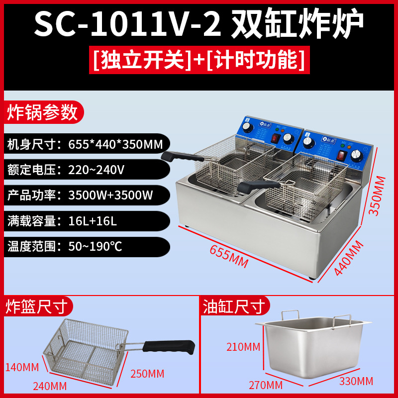 Tuoqi Commercial Desktop Electric Fryer Thickened Stainless Steel Double Cylinder Electric Heating Fryer Large Capacity French Fryer