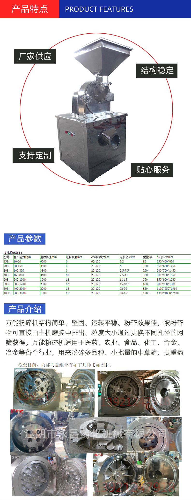 Industrial and commercial 304 stainless steel chemical salt industrial pulverizer, large-scale universal pulverizer
