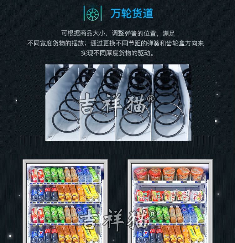智能自动售货机扫码无人售货机自动贩卖机自助饮料机商用