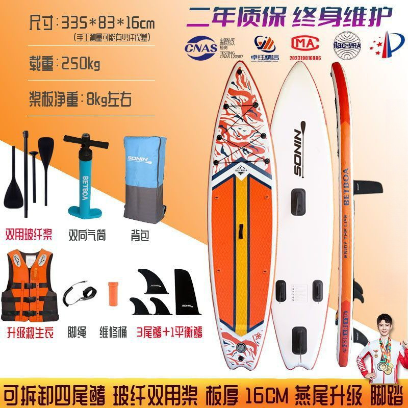 Standing inflatable paddle board SUP thickened paddling adult double decker outdoor surfing windsurfing fishing board