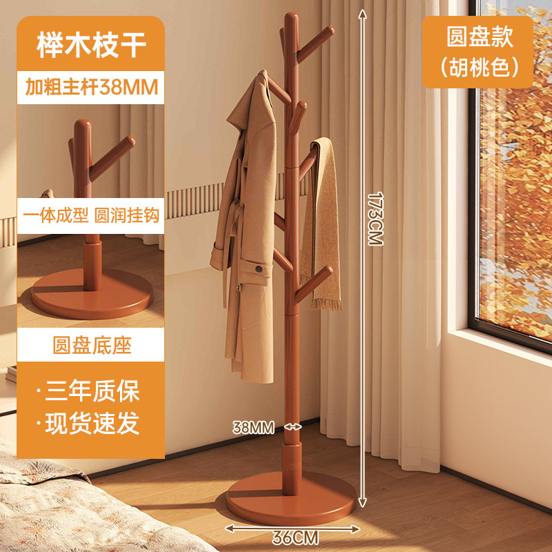 Solid wood clothes hanger, floor standing clothes rack, vertical beech wood, lazy person, movable storage, solid wood environmentally friendly clothes rack