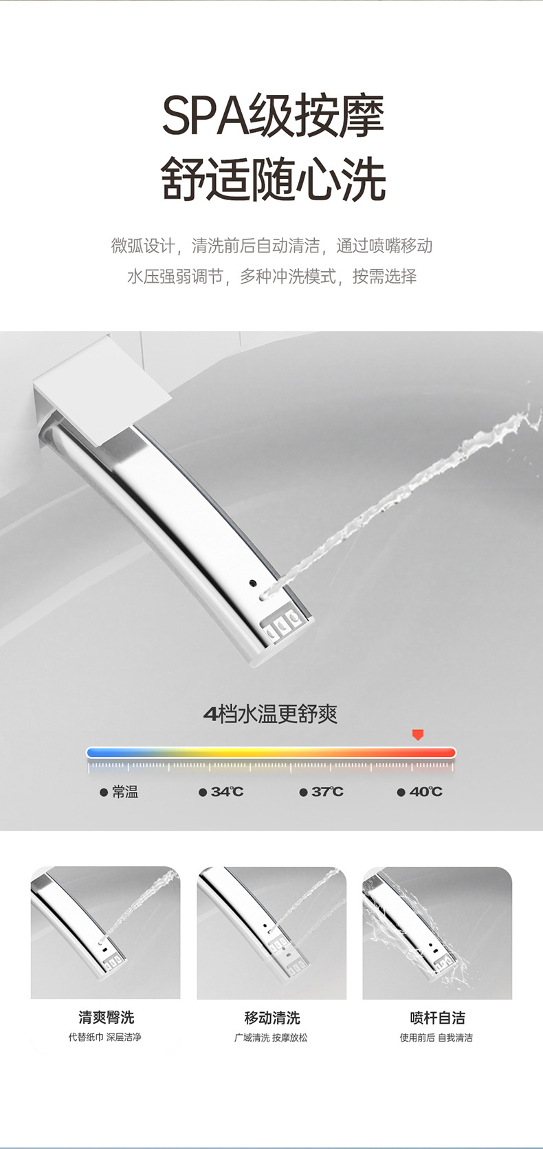 马桶智能