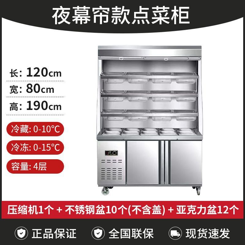 Spicy Hot Pot display cabinet, order cabinet, Maocai commercial refrigerated freezer, string equipment, barbecue freezer