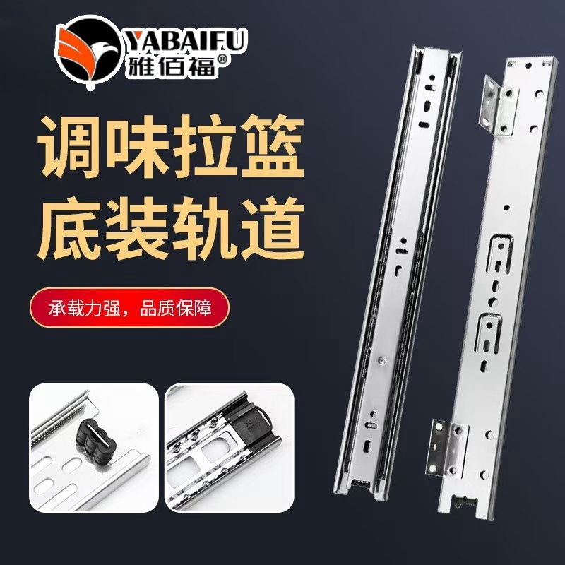 Three section side mounted basket, bowl and dish track, kitchen cabinet slide rail, seasoning basket accessories slide rail, manufacturer wholesale