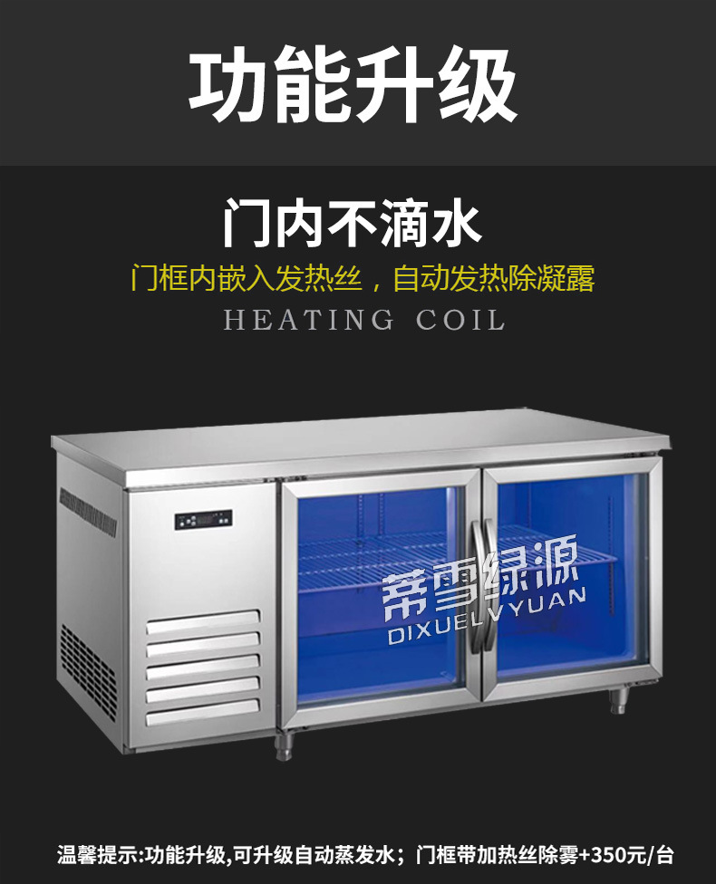 Full range copper tube commercial blue light refrigeration workbench, fresh-keeping glass door workbench, refrigeration and freezing operation table, freezer