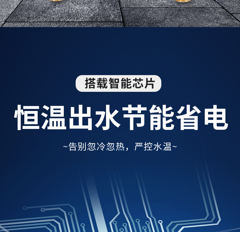 快热式电热水器详情_17.jpg