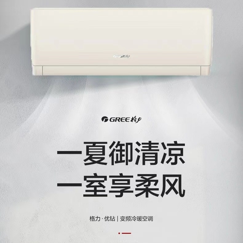 Кондиционер Gree Yunjia Pro инверторный (1.5 л.с.)