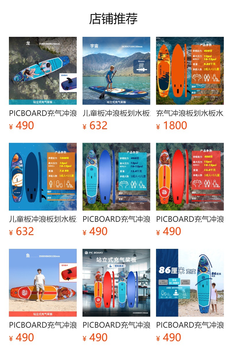 PICBOARD Inflatable Surfboard, Rowing Board, Water Sports Inflatable Paddle Board, Standing Inflatable Sup Board, Paddle Board