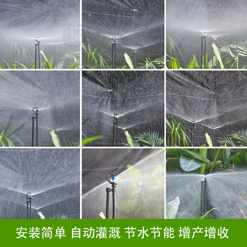 Lawn, garden, rotating sprinkler, pig farm, breeding, cooling, atomizing nozzle, agricultural watering, vegetable spraying, dust removal, irrigation nozzle