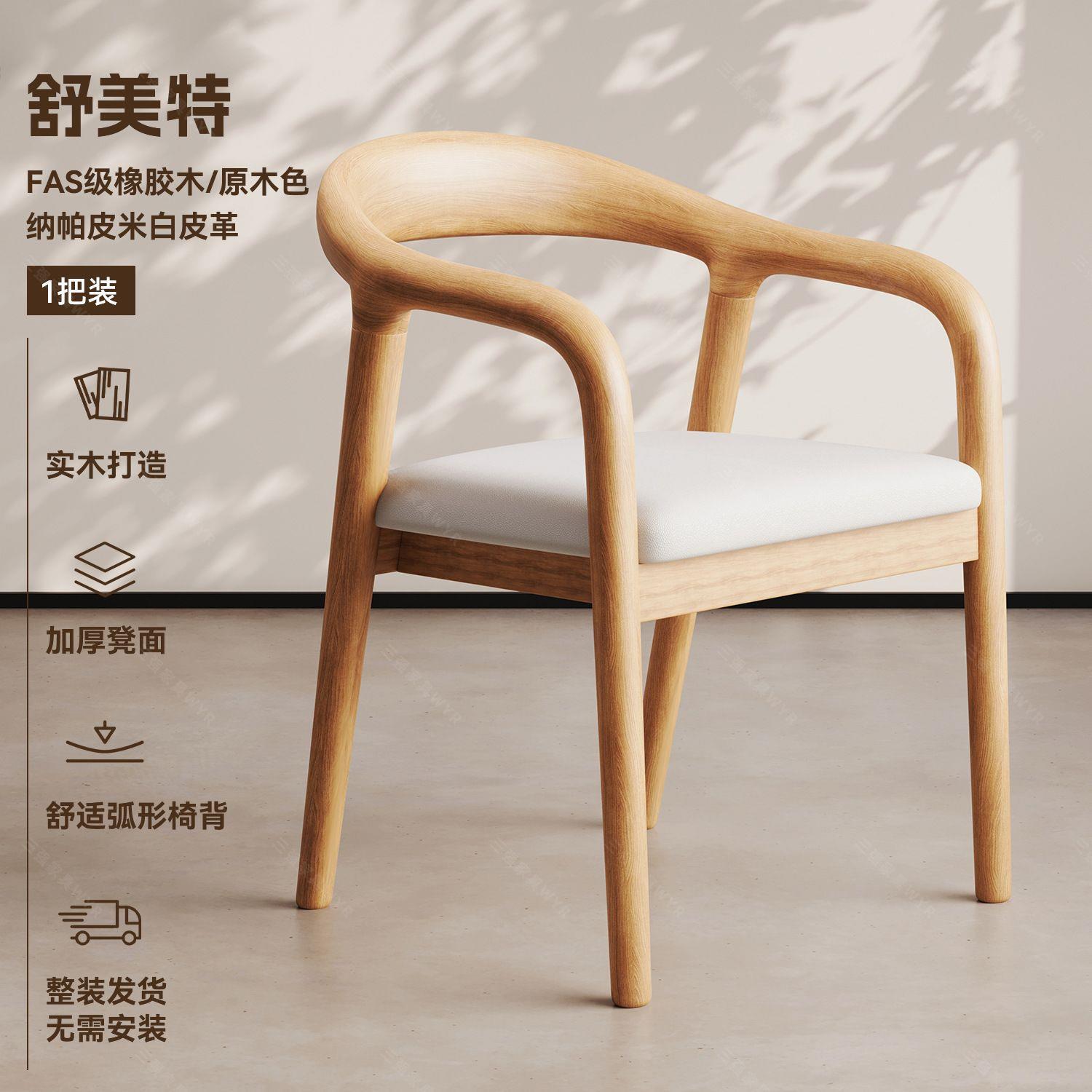 Chinese style dining chair, solid wood chair, household backrest chair, Hiroshima chair, restaurant kitchen chair, backrest dining chair, solid wood dining chair