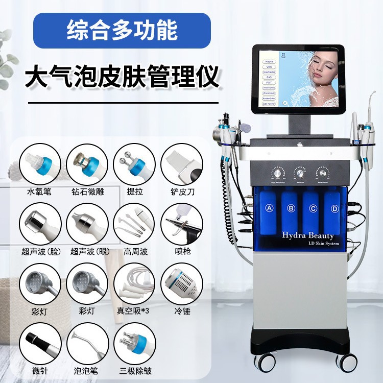 Многофункциональный аппарат для ухода за кожей Hydra Beauty LD Skin System 14-в-1